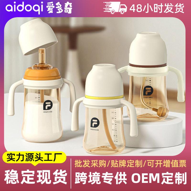 Baby Bottle Neonatal Anti-choking and Anti-flatulence PPSU Bottle Children's Straight Drinking Tube Big Baby Bottle