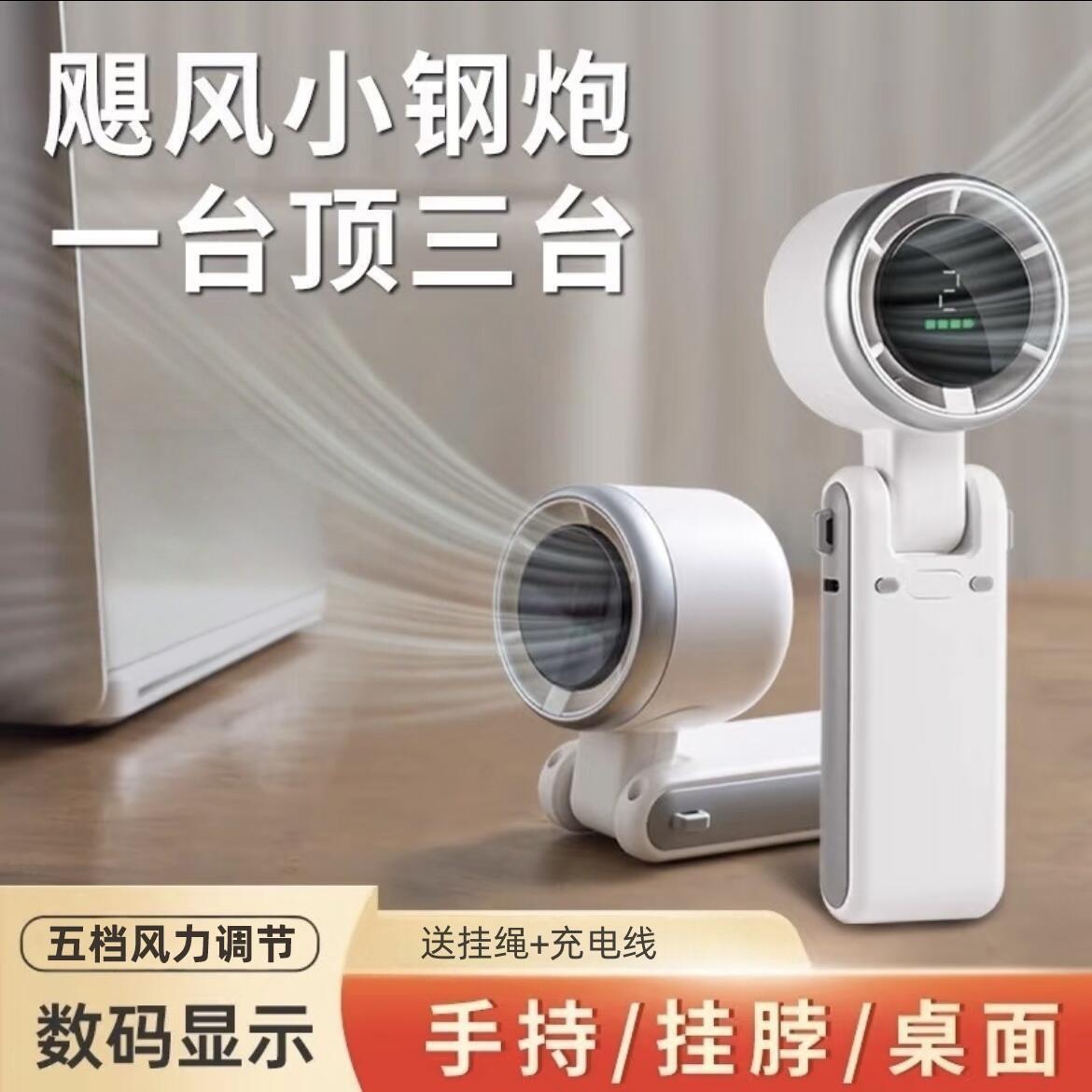 N607 High-Speed Turbocharged Handheld Fan with Digital Display, Mini Neck-Hanging USB Charging, Easy to Carry, Foldable Fan