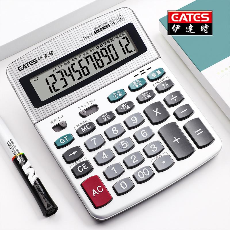 Iida Calculator with Decimal Point Push Calculator Wholesale Office Dedicated Voice Electronic Calculator Brand