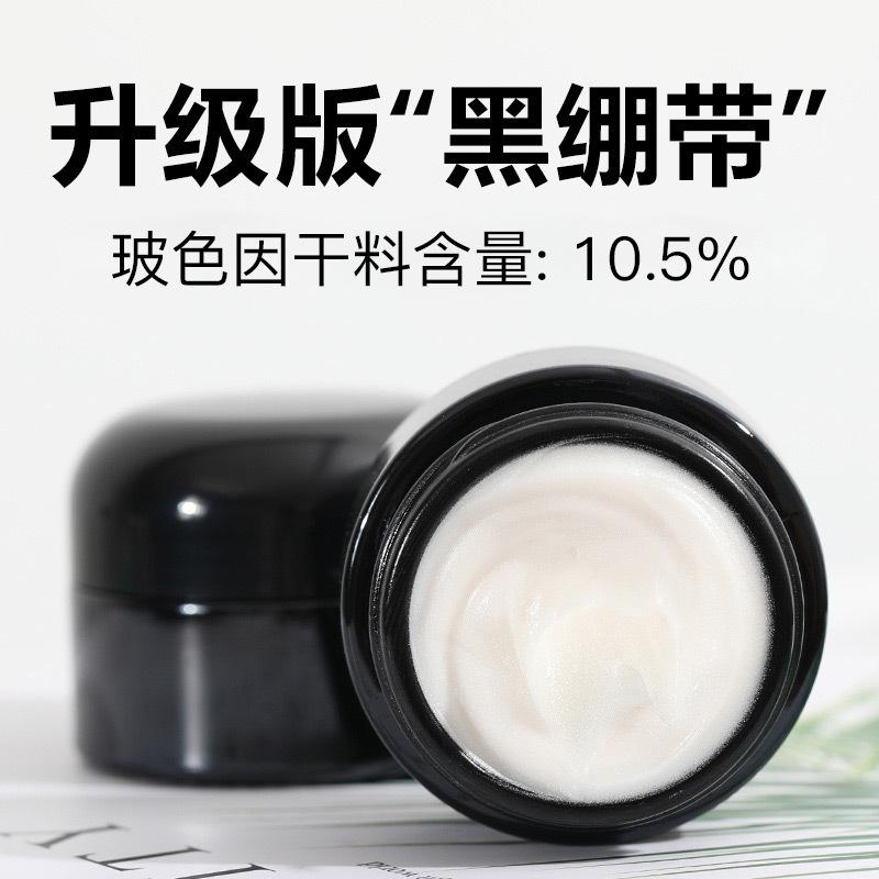 Black Bandage Cream Bosein Anti-Wrinkle Firming Anti-Aging Moisturizing Facial Repair Night Cream Manufacturer Wholesale