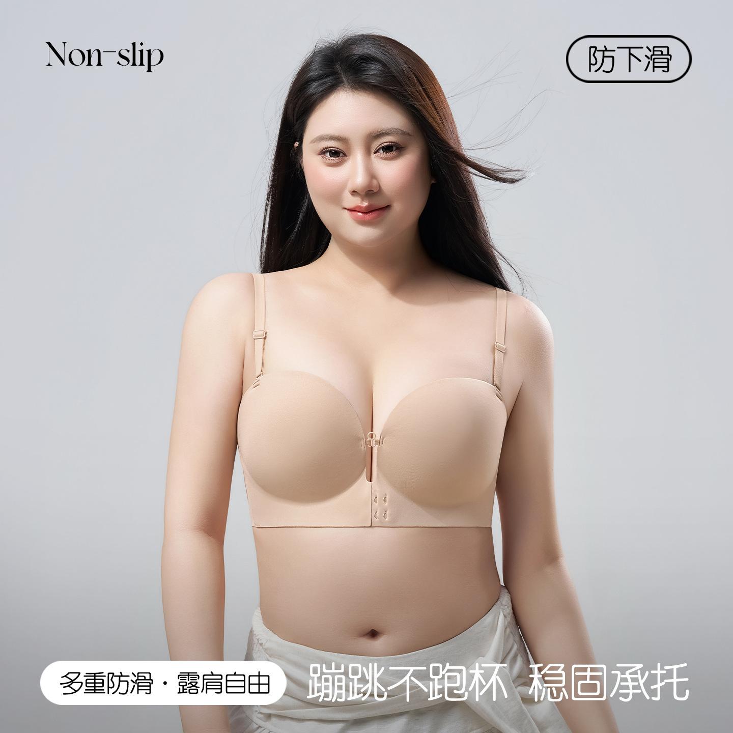 9899 Large Size Seamless Push-Up Bra for Women, Front Closure, Anti-Slip, Side Breast Support, Wireless, Thin Style, Minimizing Underwear for Plus Size Women