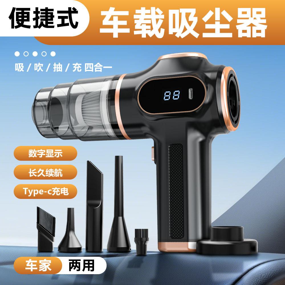 Cross-border handheld car vacuum cleaner, suction-blowing-charging all-in-one wireless portable rechargeable car-specific vacuum cleaner