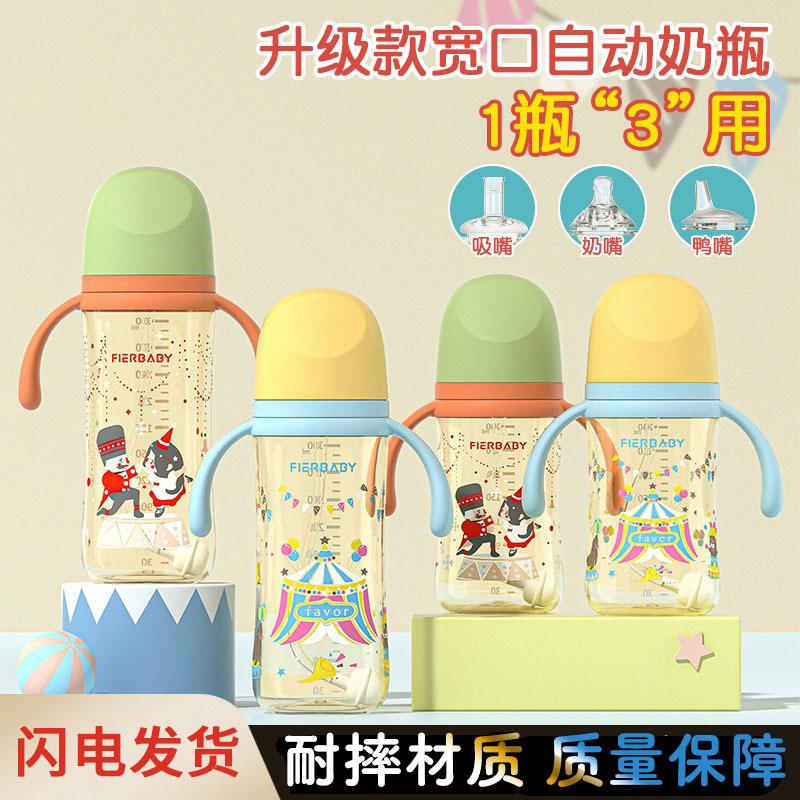 Beiqin-Style Large-Capacity, Drop-Resistant Baby Bottle, Third-Generation Wide-Mouth Bottle, Learning Drinking Cup, Straw Cup for Infants