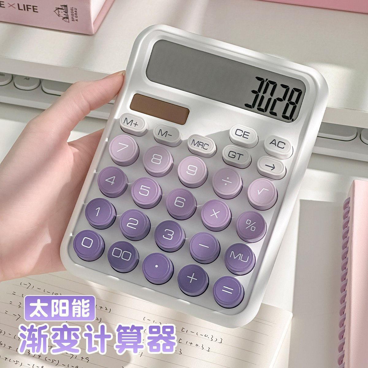 Solar-Powered Gradient Silent Calculator with High Aesthetic Value for Students and Accounting Offices, 2026 Multifunctional Mathematical Calculator