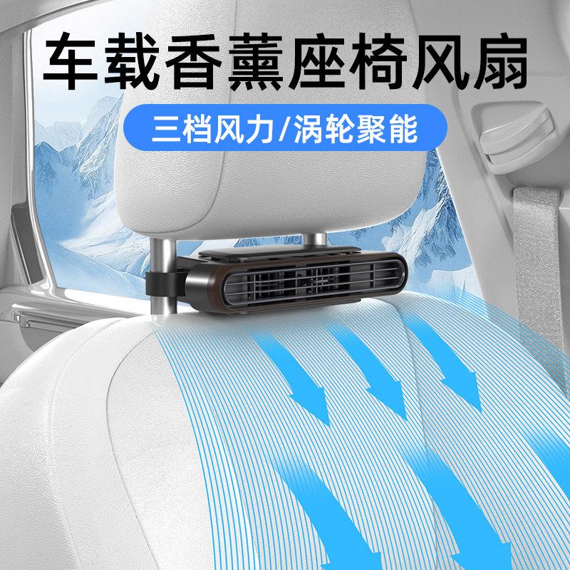 New USB Portable Car Seat Fan with Adjustable Wind Speed, Headrest-Style Cooling Suitable for Car Cooling