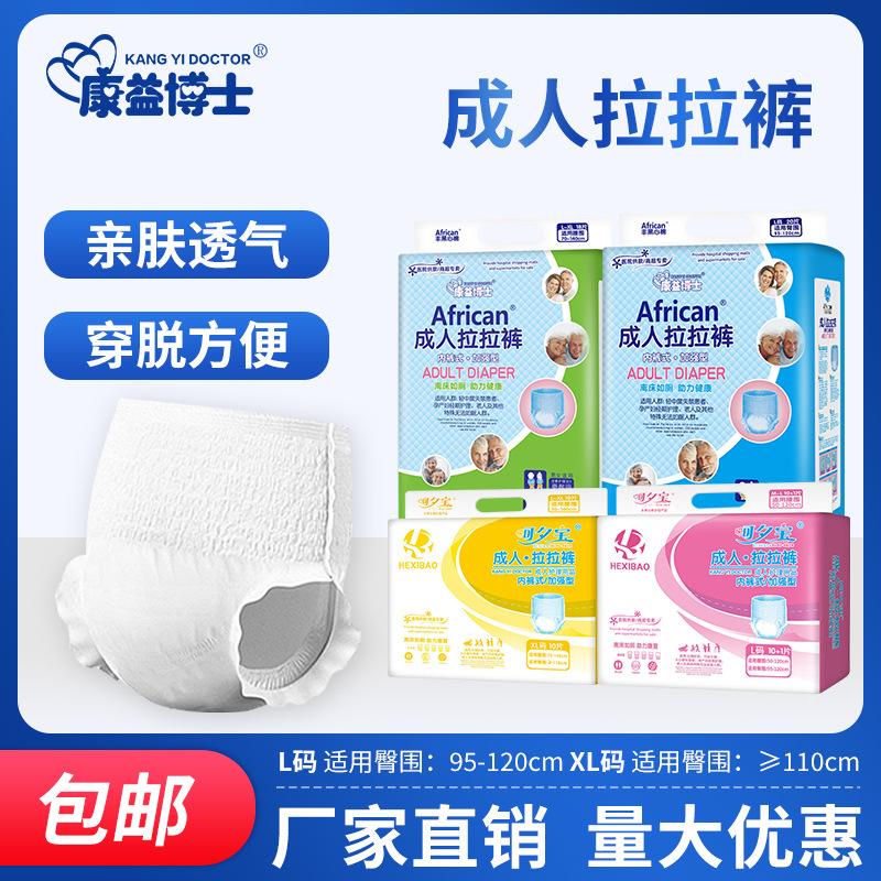 Dr. Kang Yi adult pull-up pants for the elderly underwear diapers diaper L-XL care pad partner