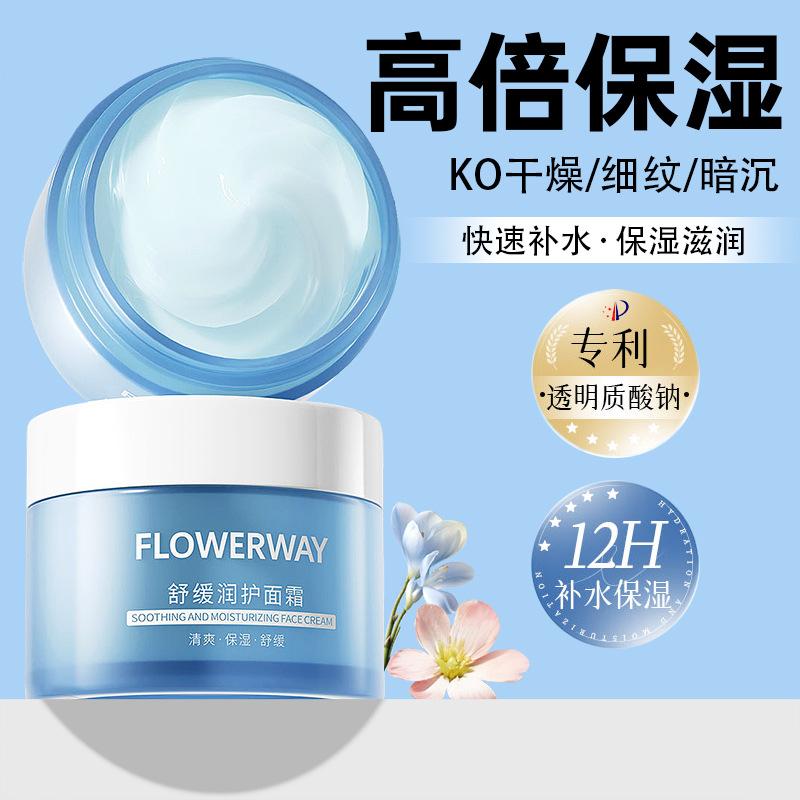 Flowerway Soothing Moisturizing Cream Lotion Moisturizing Moisturizing Dry Peeling Anti-Wrinkle Facial Skin Care Cream