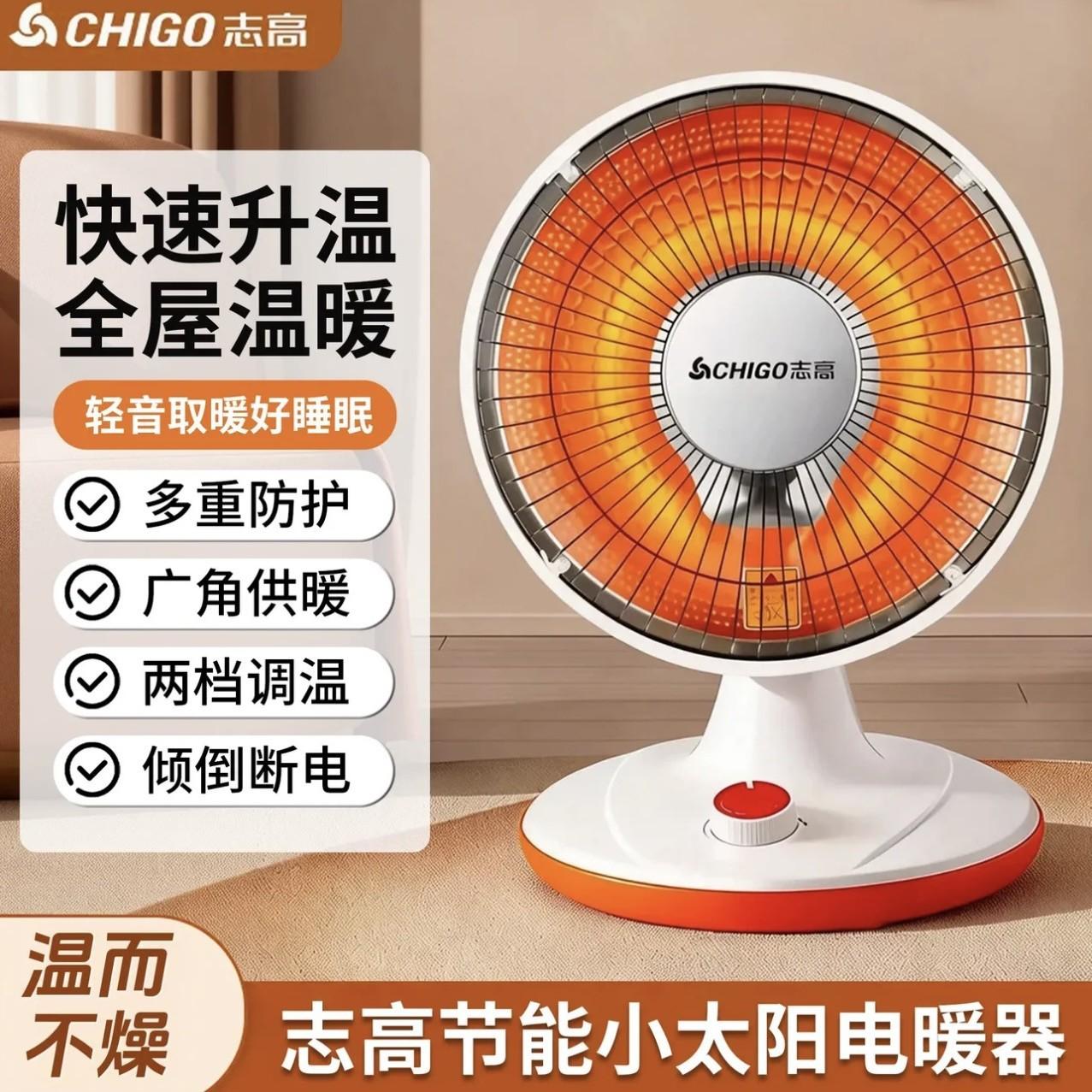 Zhigao Small Sun Rapid Heating Electric Heater, Household Electric Stove, Energy-Saving Electric Heater, Wholesale and Flash Sale