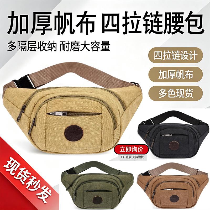 Canvas Four-Zipper Waist Bag, Unisex, Outdoor Leisure Sports Chest Bag, Portable, Wear-Resistant Cross-Body Waist Bag