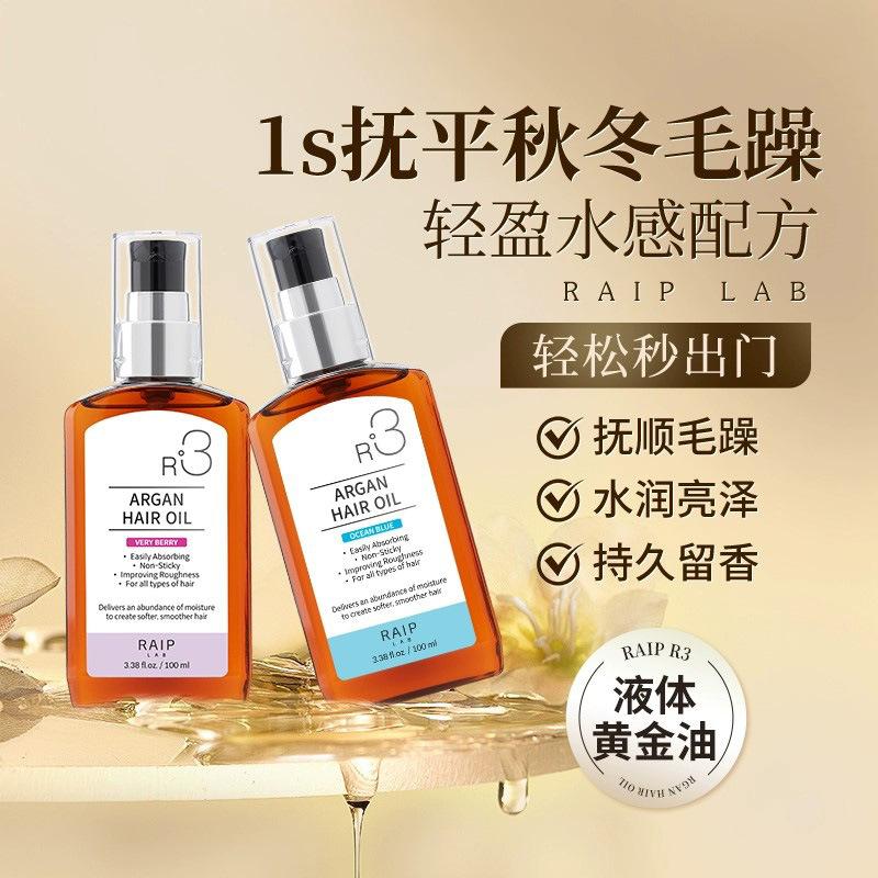 Korean Genuine Raip Lubosen Moroccan Hair Care Essential Oil Repair Mask for Dry, Frizzy, and Damaged Hair