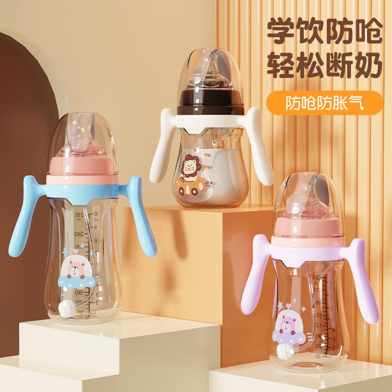 Baby Bottle Anti-Colic Anti-Choking Wide Mouth with Handle Baby Bottle with Straw Pp Plastic Baby Bottle Wholesale