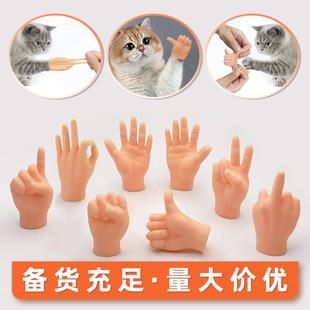 New Style Cat Finger Creative Pet Toy TPR Stretchable High Elastic Cat Gloves