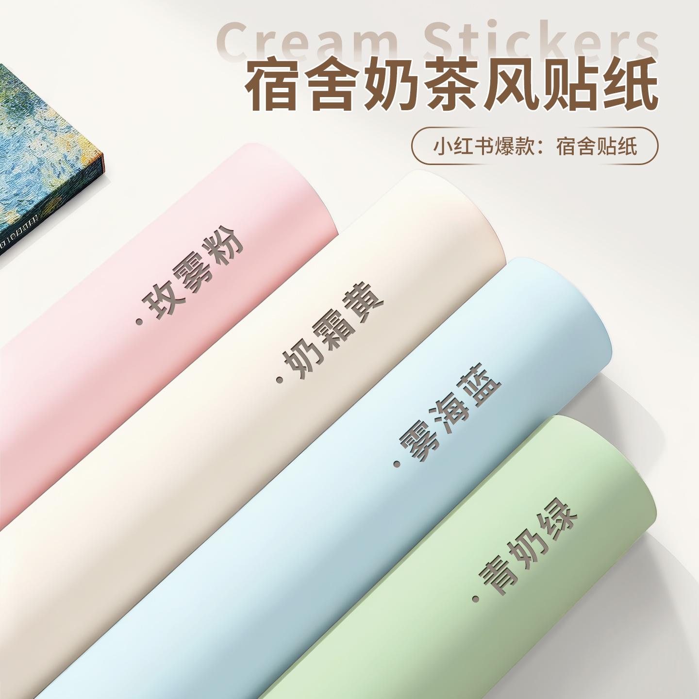 Dormitory Wallpaper Self-Adhesive Waterproof and Moisture-Proof Wall Decoration Stickers Thickened Cabinet Desktop Desk Renovation Self-Adhesive Wallpaper