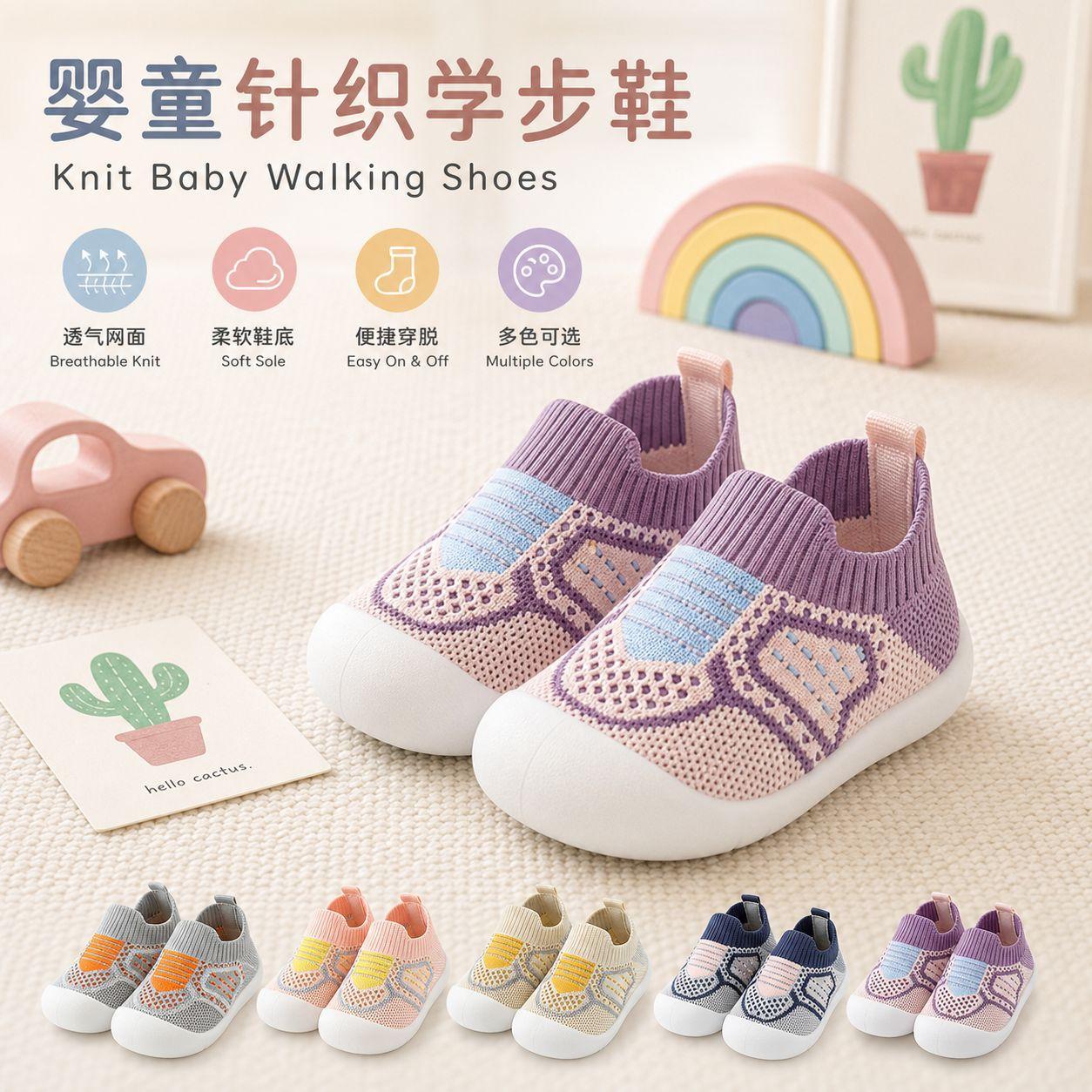 Four Seasons Boys and Girls Baby Toddler Shoes Baby Shoes Children's Shoes Indoor and Outdoor Floor Shoes Fly-woven Breathable Soft Sole Non-slip Mixed