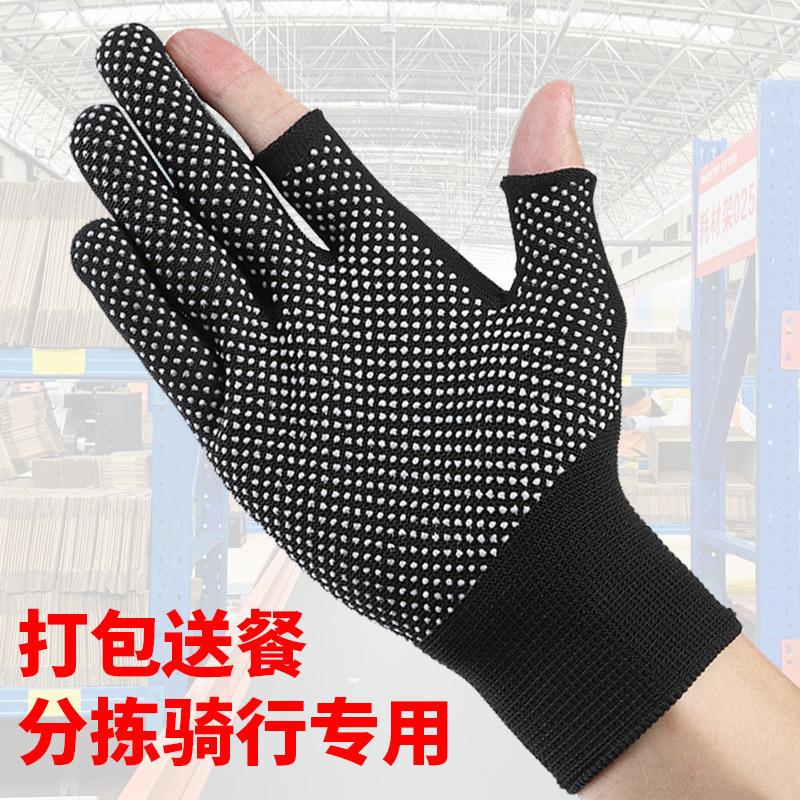 Express packing special gloves dew two fingers men and women work fishing can touch screen labor protection wear-resistant non-slip take-out riding