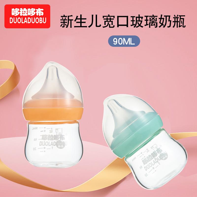 Dorado Baby High Borosilicate Glass Bottle Newborn Wide Diameter Feeding Bottle 90m Small Feeding Bottle 6468