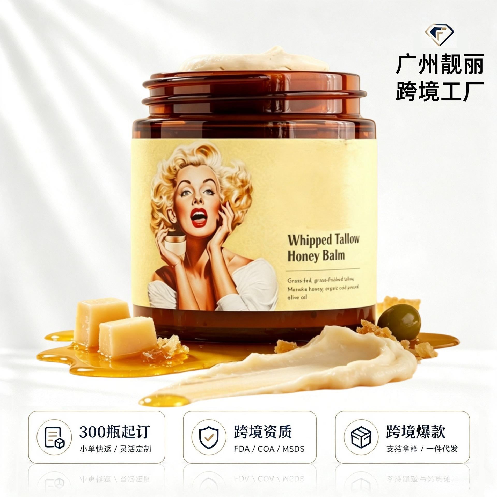 Menglu Honey Face Cream, Facial and Body Moisturizer, Cross-Border OEM Customization, Amazon Supply, Minimum Order 300 Bottles
