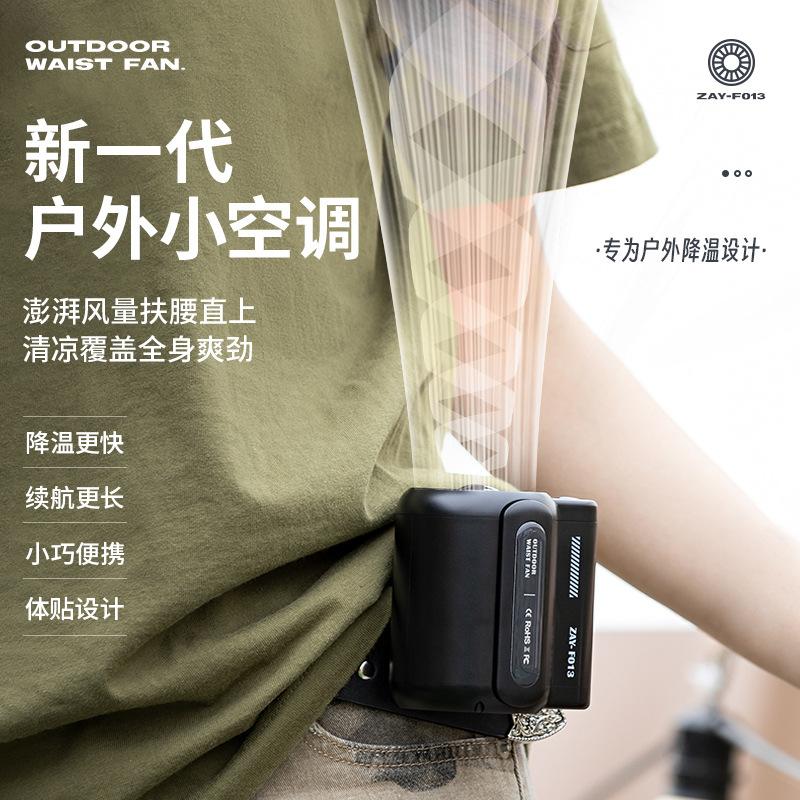 Cross-border new camping non-leaf waist hanging fan student outdoor handheld portable mini waist hanging fan