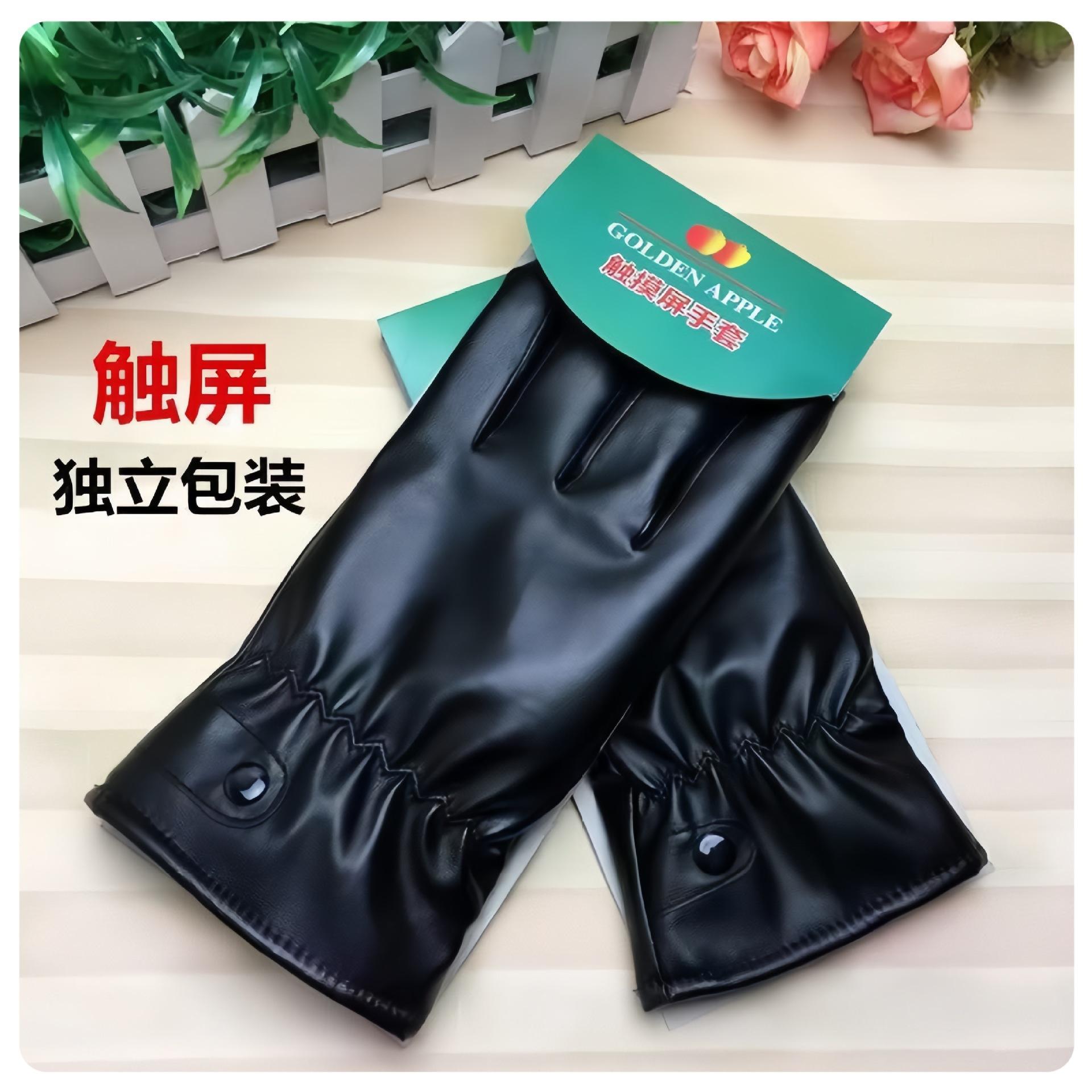 Warm Cycling Gloves, Cold-Proof, Thickened, Fleece-Lined, Windproof Gloves, Pu Leather, Suitable for Electric Vehicles, Touchscreen-Compatible, Cold-Proof Gloves