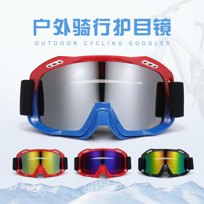 Manufacturer wholesale outdoor mountaineering windproof cycling glasses, day and night dual-use, professional-grade, suitable for men and women, outdoor ski goggles