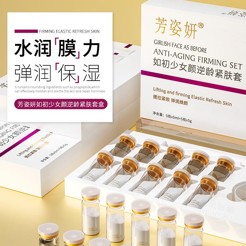 Fangziyan Witch Mask Mask Mask Mask Mask Mask Mask Mask Mask Mask Mask Boxed genuine goods with Tightening Anti-Wrinkle Beauty Salon Brush Enzyme Mask