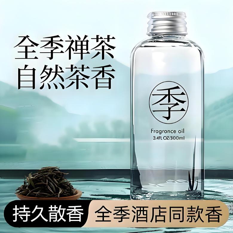 All Season Zen Tea Hotel Aromatherapy Indoor Lasting Fragrance Household Room Light Fragrance Advanced Supplementary Liquid Car Perfume