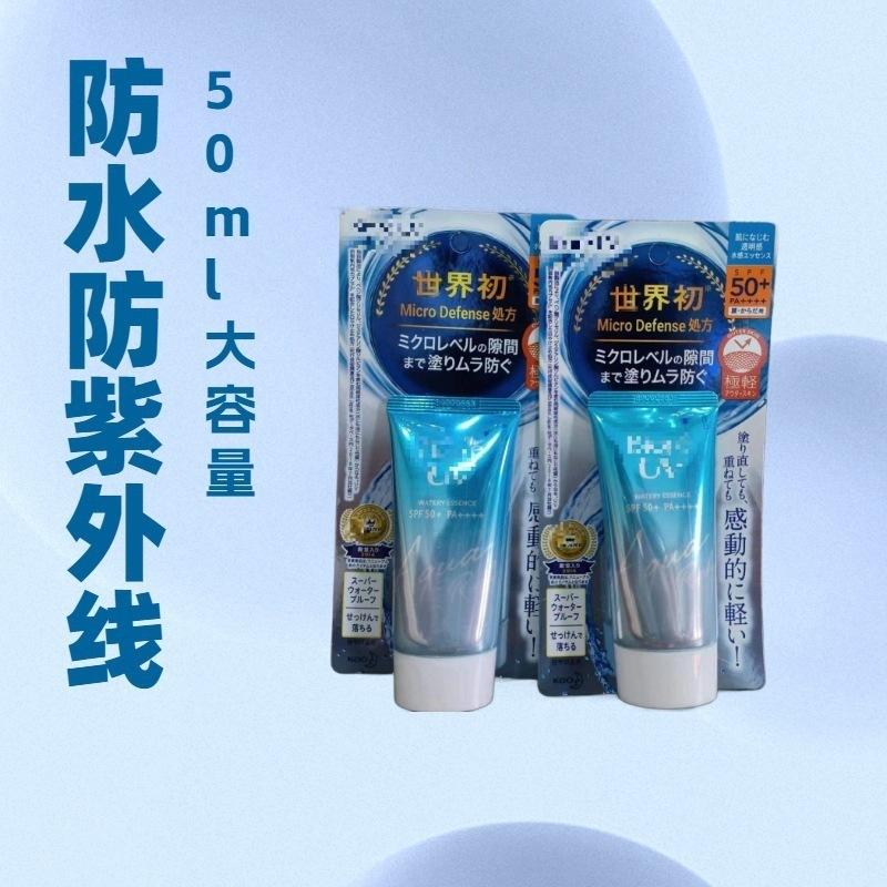Japanese Isolation Sunscreen Moisturizing Sunscreen Lotion Waterproof Spf50++++ Refreshing and Non-Greasy Uv Protection 50ml