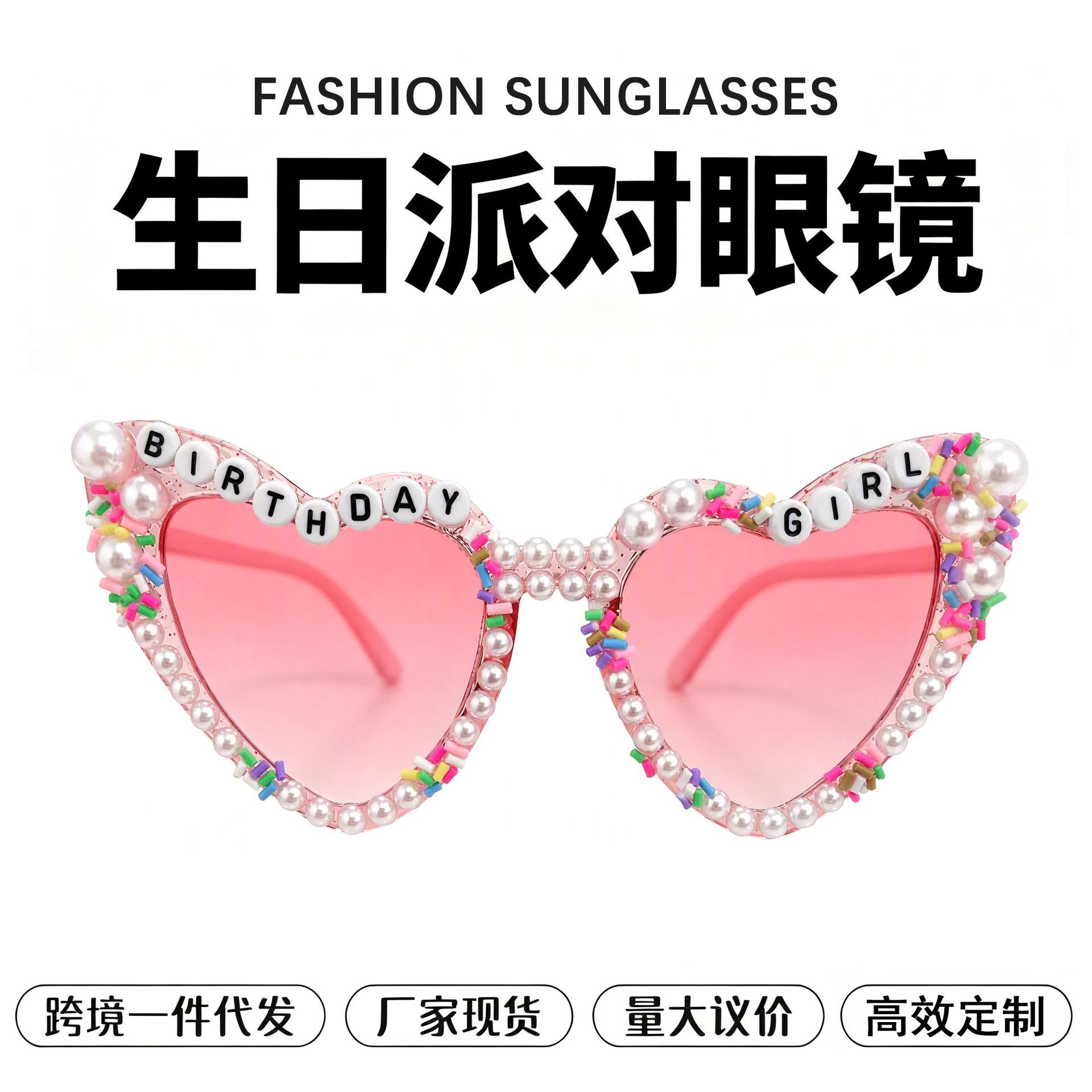 Cross-border birthday girl heart-shaped sunglasses, perfect for creating a festive atmosphere at birthday parties