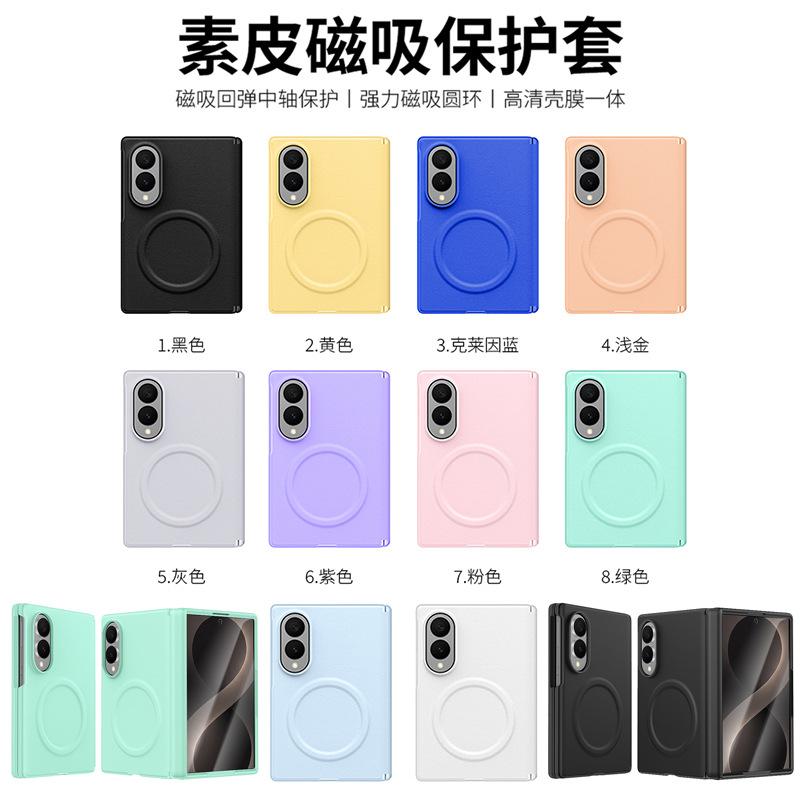 Suitable for Samsung ZFold8 phone case, front and back protective cover with integrated plain leather, anti-drop, magnetic center-axis case