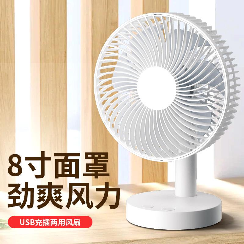 Cashi Daff Small Fan 8inch Desktop Office Desk Electric Fan USB Shaking Head Rechargeable Bedside Fan with Long Battery Life