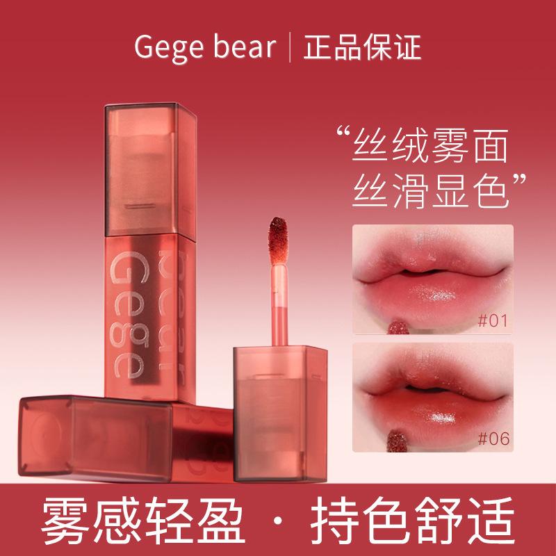 Gogo Bear Velvet Lip Glaze Lip Mud Velvet Soft Mist Matte Easy to Fade Lipstick Autumn and Winter Beauty Cosmetics