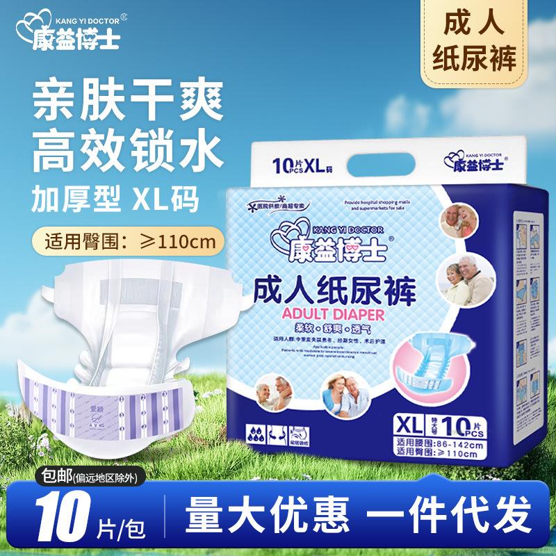Dr. Kangyi Adult Diapers XL Size Extra Large Adult Diapers for the Elderly Elderly Diapers Adult Diapers