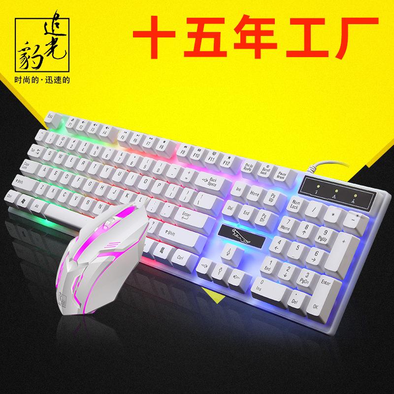 Source Manufacturer Chuguangbao G21B Wired Keyboard and Mouse Set USB Luminous Mechanical Computer Accessories Wholesale