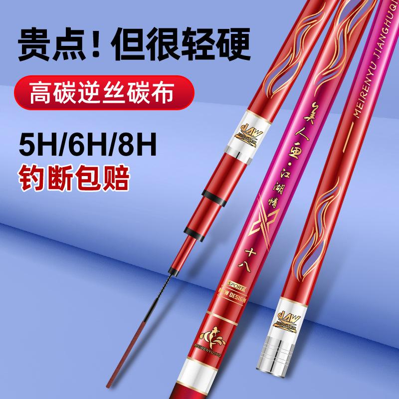 Long-Section Carbon Ultra-Light Fishing Rod with 5H28 Action, Ultra-Hard 8H19 Action, Suitable for Taiwan-Style Fishing, Targeting Large Fish Like Mandarin Fish and Black Carp