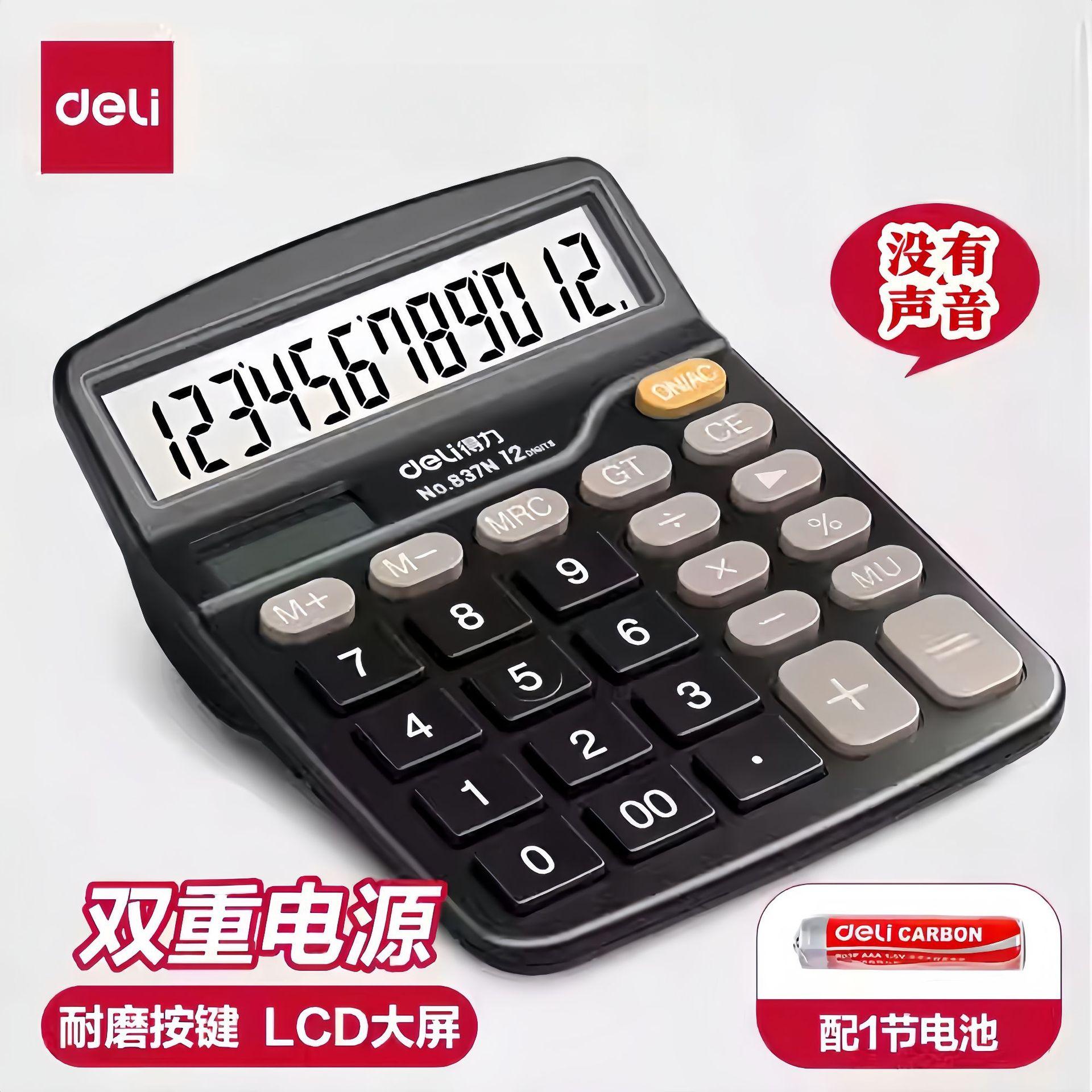 Deli Calculator 12-Digit Large Screen Dual Power Solar Anti-Slip Keys Financial-Specific Office Computer