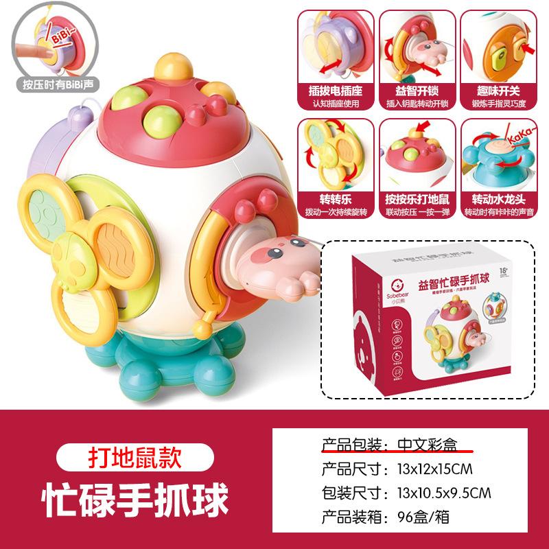 [打地鼠款] 忙碌手抓球(中文彩盒) 179g