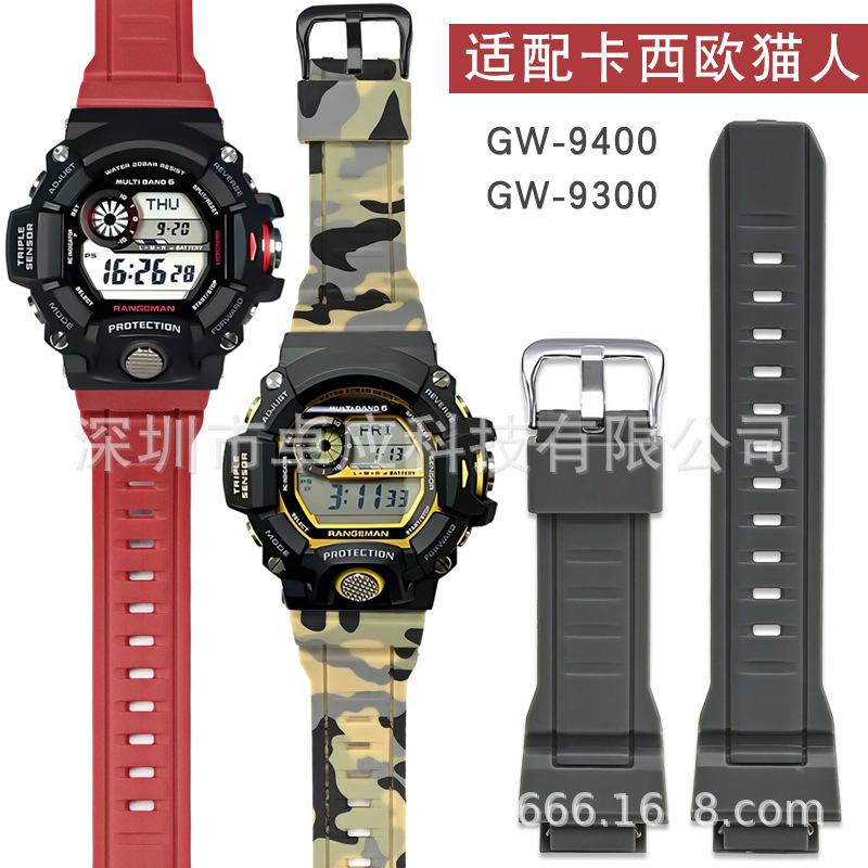 Cassie G-SHOCK Catman Series GW-9400/G-9300 Modified Watch Accessories Resin Strap