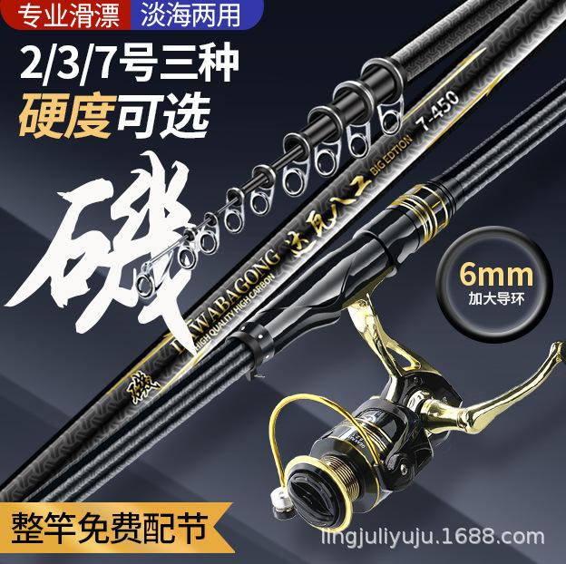 Dawa Eight-Piece Fishing Rod Carbon Ultra-Hard Casting Rod Long-Section Sliding Float Rod Fishing Rod Set Fishing Supplies