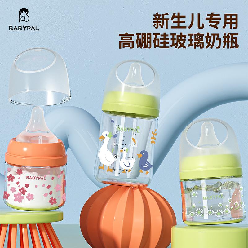 BABYPAL Wide Mouth Glass Bottle [Bei * Pro Same Section Third Generation Newborn Glass Bottle] Gao Pengjing Diamond
