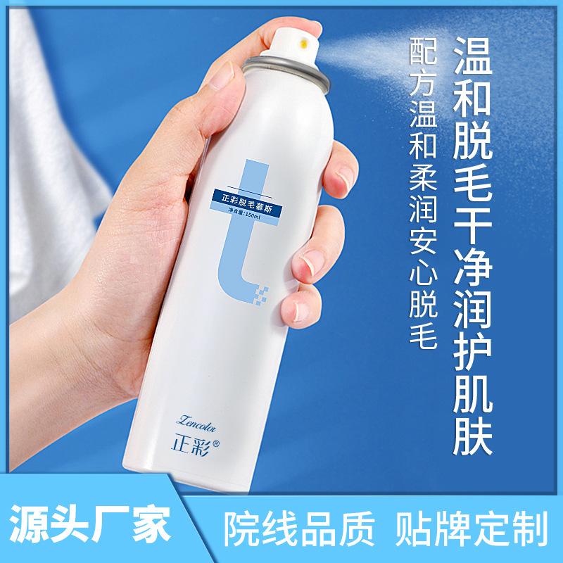 Positive color hair removal spray a generation hair to underarm hand hair leg hair removal cream foam Mu Si boys and women wholesale