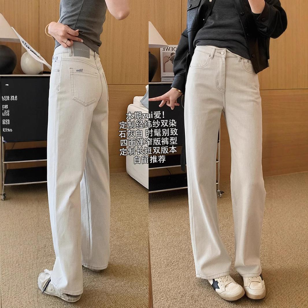Self-Made Double-Gray White Denim! Double-Dyed Four-Way Stretch Narrow Wide-Leg Pants for Autumn and Winter, Straight-Leg Jeans for Women