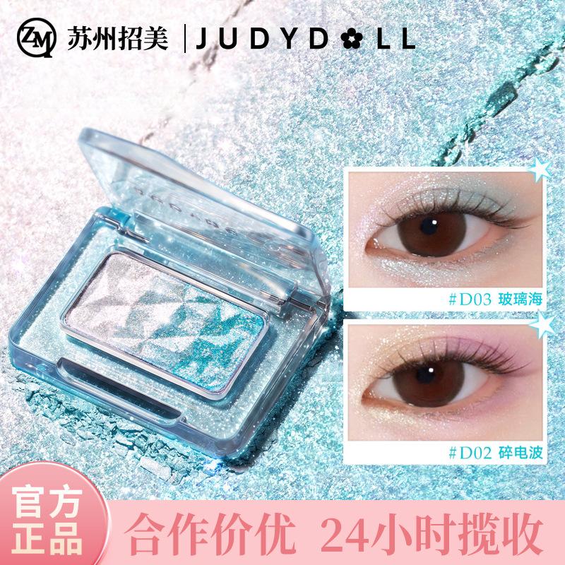 New Judydoll Orange Gradient Eyeshadow Matte Light Makeup Pearlescent Fine Glitter Cowherd Makeup Blue Single Color Eyeshadow