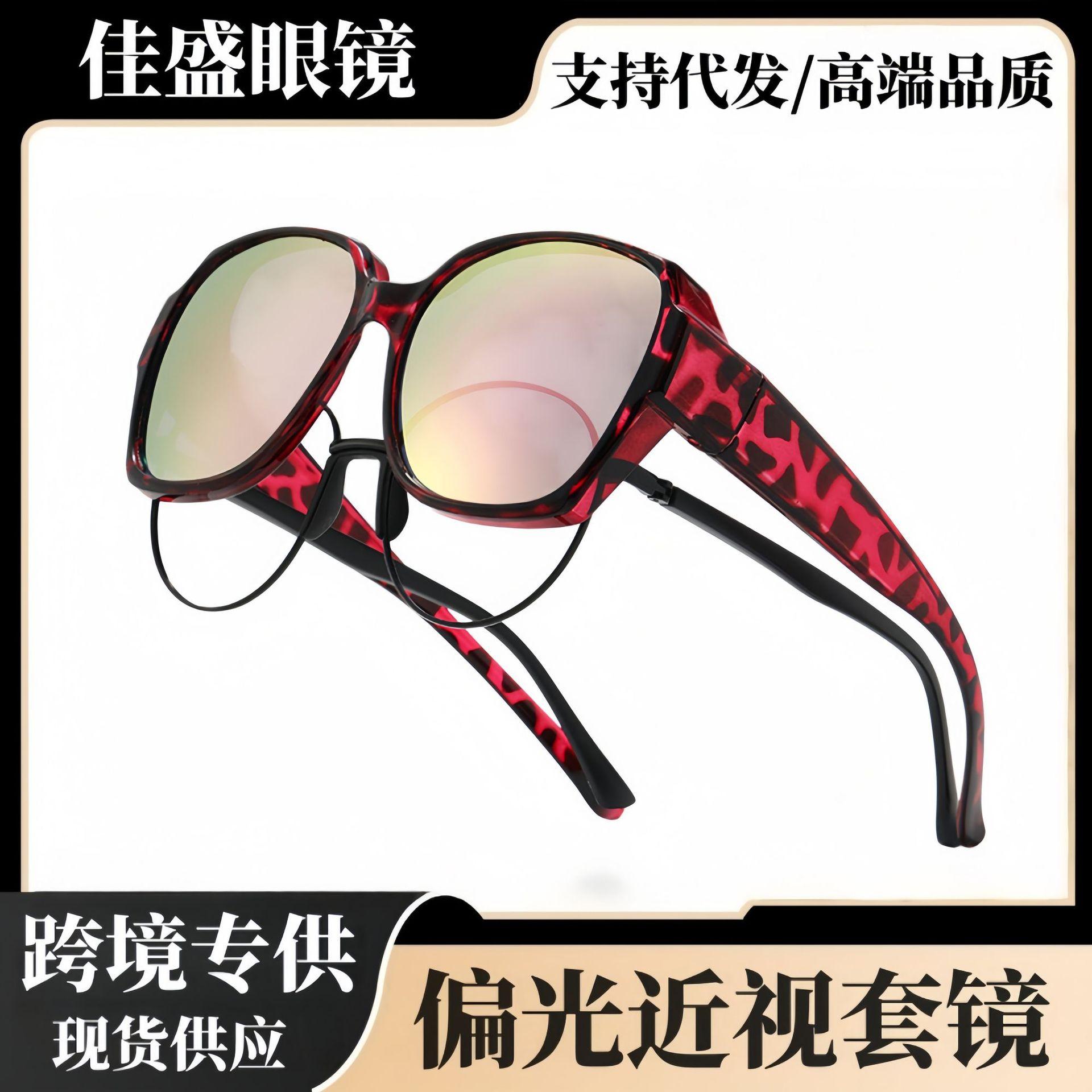 New Women's Myopia Set Mirror UV Protection Sunglasses Large Frame Myopia Sunscreen Bright Mirror Driving Sunglasses Women's Fashion