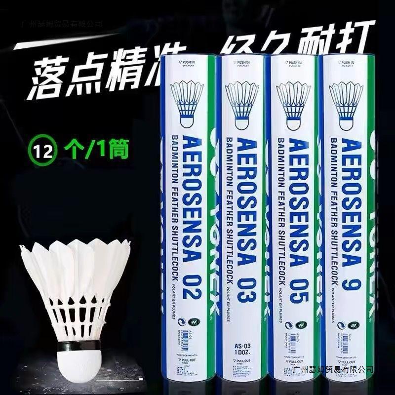 Badminton training and competition goose feather shuttlecocks, suitable for indoor and outdoor use, wind-resistant, stable, durable, available for wholesale and dropshipping