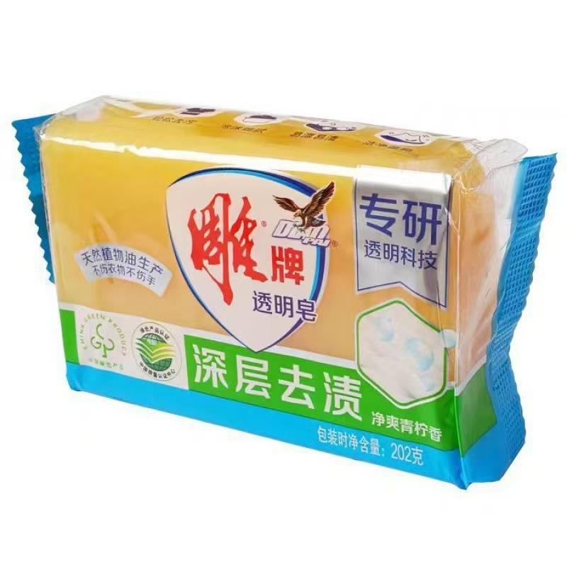 Diaopai Transparent Soap 202g Large Bar Soap for Stain Removal, Household Pack, Underwear Soap, Stain Remover, Economical Household Laundry Soap