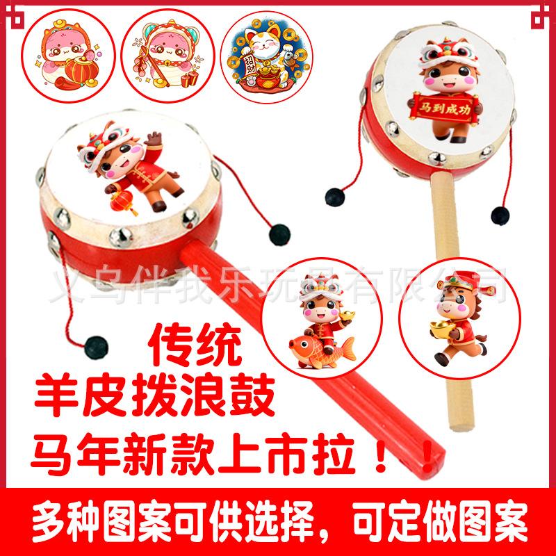 New Chinese-Style Traditional Cartoon Real Sheepskin Rattle Drum for Babies with Wooden Handle and Hand-Cranked Drum Toy