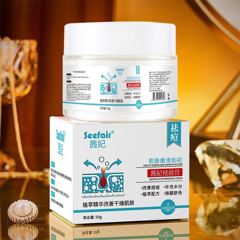 Qianfei Anti-acne Cream Anti-acne Scar Hydrating Moisturizing Repair Pore Removal Acne Cream Moisturizing Facial Essence Cream