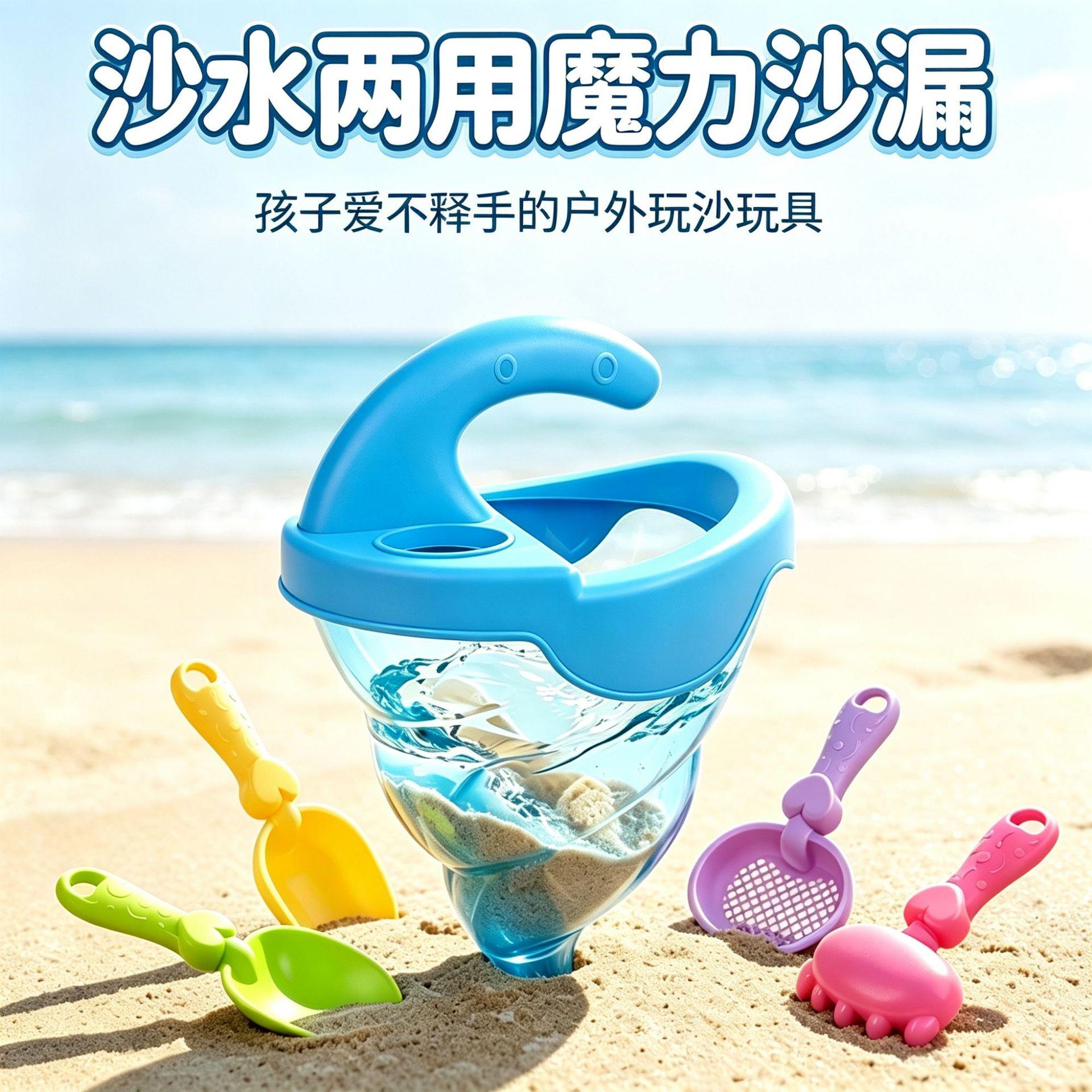 Cross-border beach sand play tools, summer children's seaside water play toys, outdoor sand digging set, water play toys