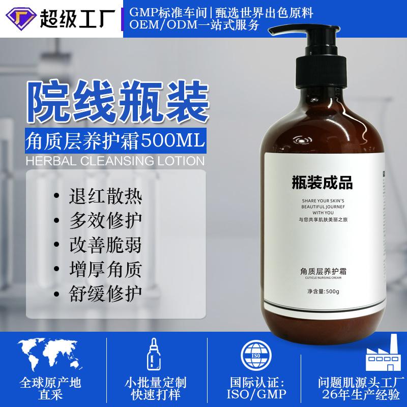 Professional Cuticle Care Cream for Sensitive Skin, Gently Improves Roughness, Deeply Moisturizes and Repairs Cuticles, Facial Care Cream