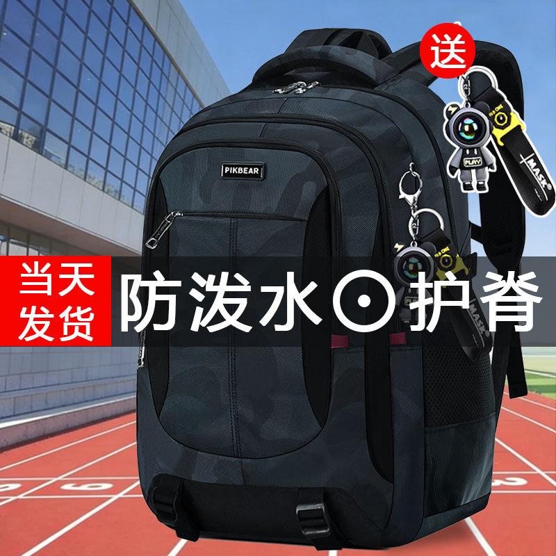 Extra-Large Capacity Camouflage School Bag for Boys, Middle School and High School Students, Spine-Protecting, Water-Repellent Backpack